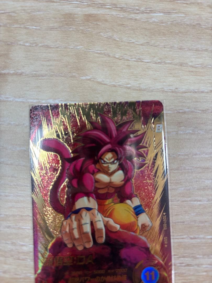 ドラゴンボールスーパーダイバーズ 孫悟空:DA パラレル SDV7-050